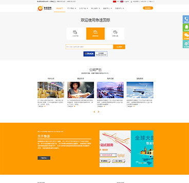 桂林響應(yīng)式網(wǎng)站建設(shè)-急速?lài)?guó)際物流