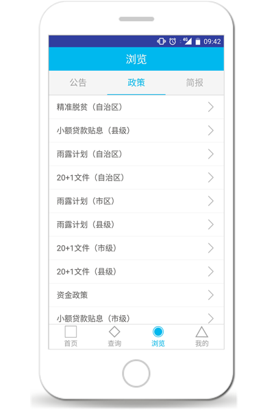桂林某單位扶貧app開(kāi)發(fā)案例展示